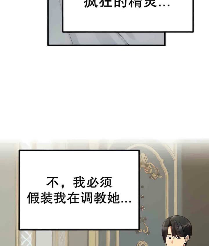第1话 - 第16.jpg页