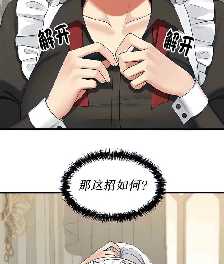 第1话 - 第27.jpg页