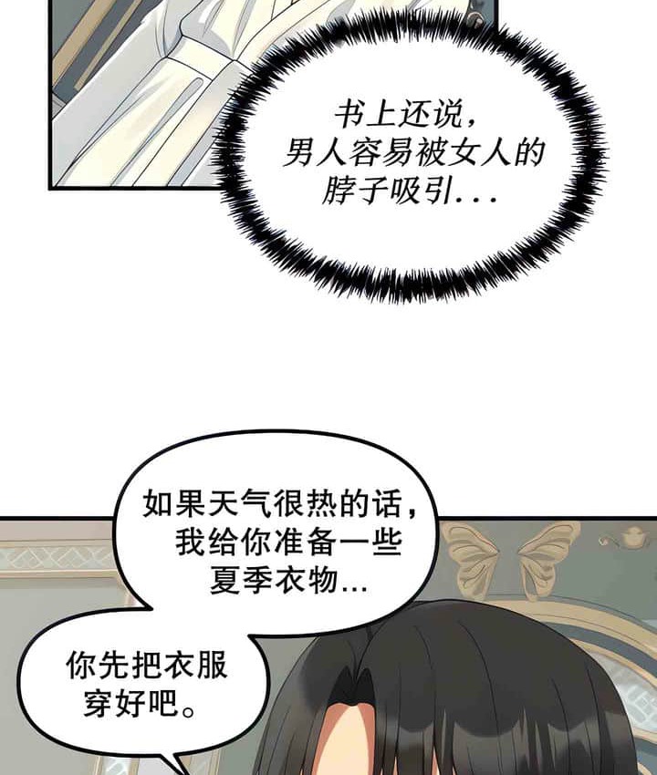 第1话 - 第31.jpg页
