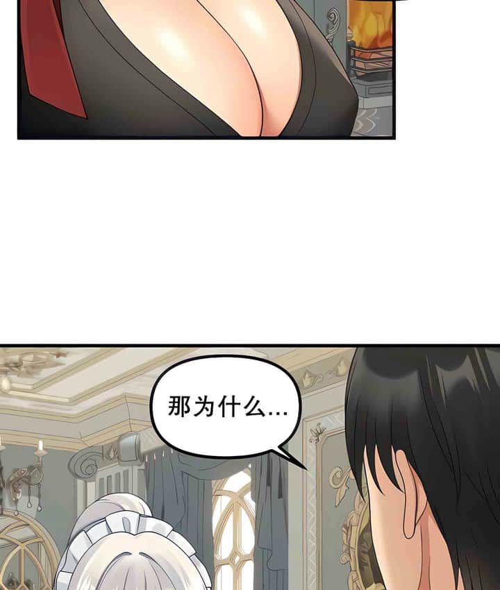 第1话 - 第38.jpg页