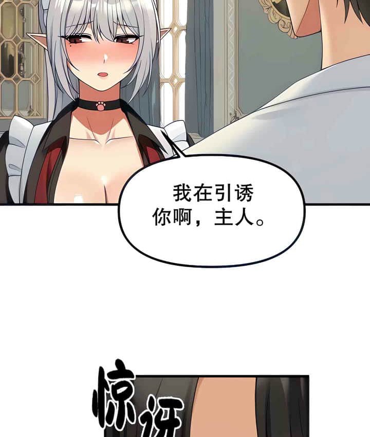 第1话 - 第39.jpg页