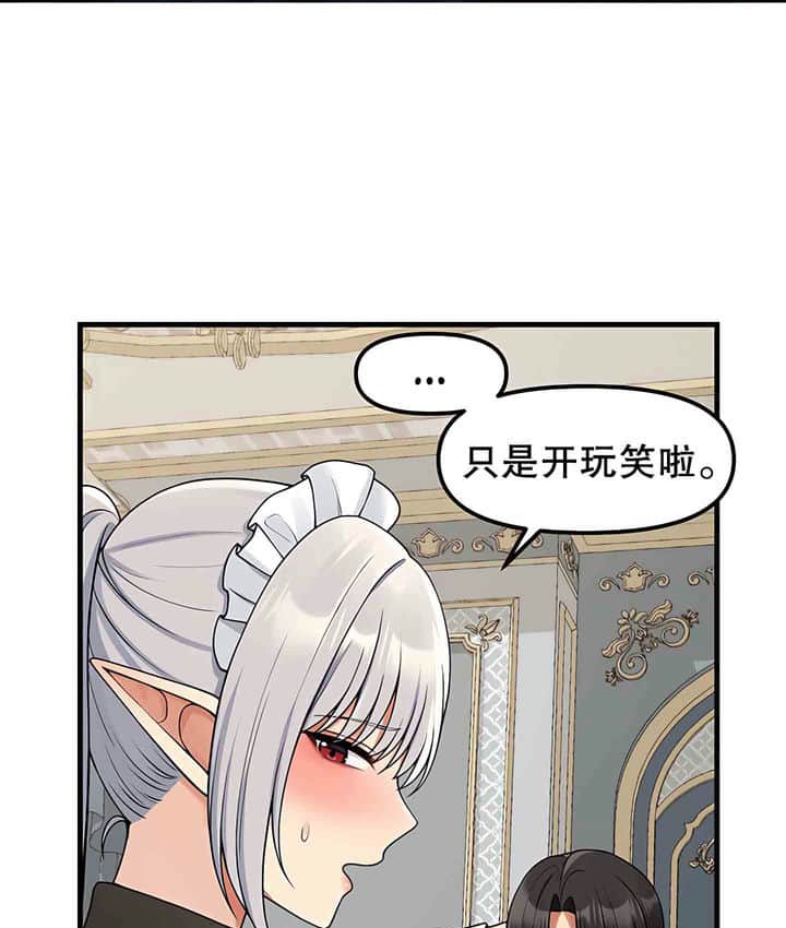 第1话 - 第42.jpg页