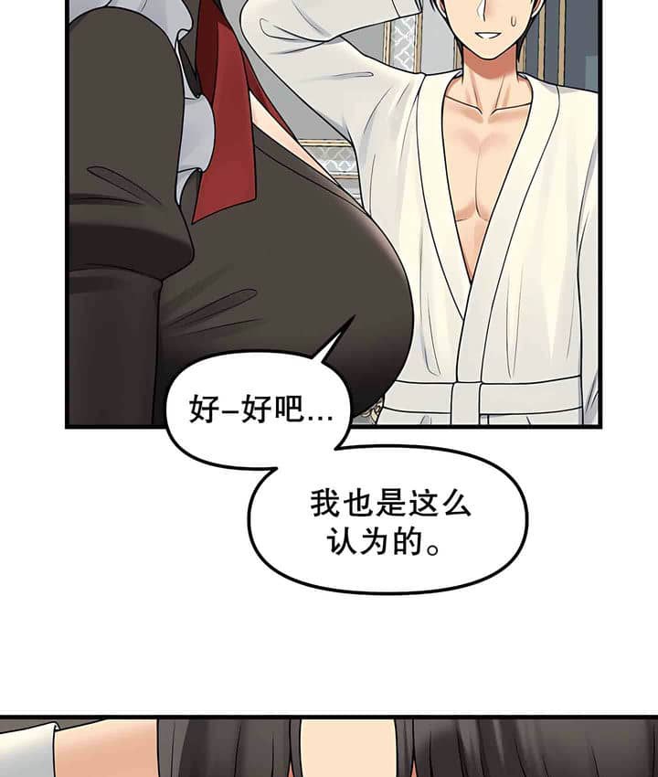 第1话 - 第44.jpg页