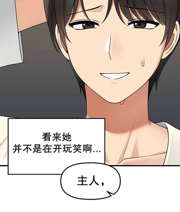 第1话 - 第45.jpg页