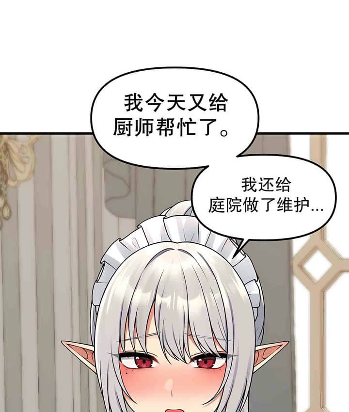 第1话 - 第46.jpg页