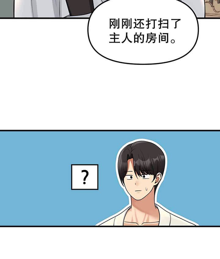 第1话 - 第48.jpg页