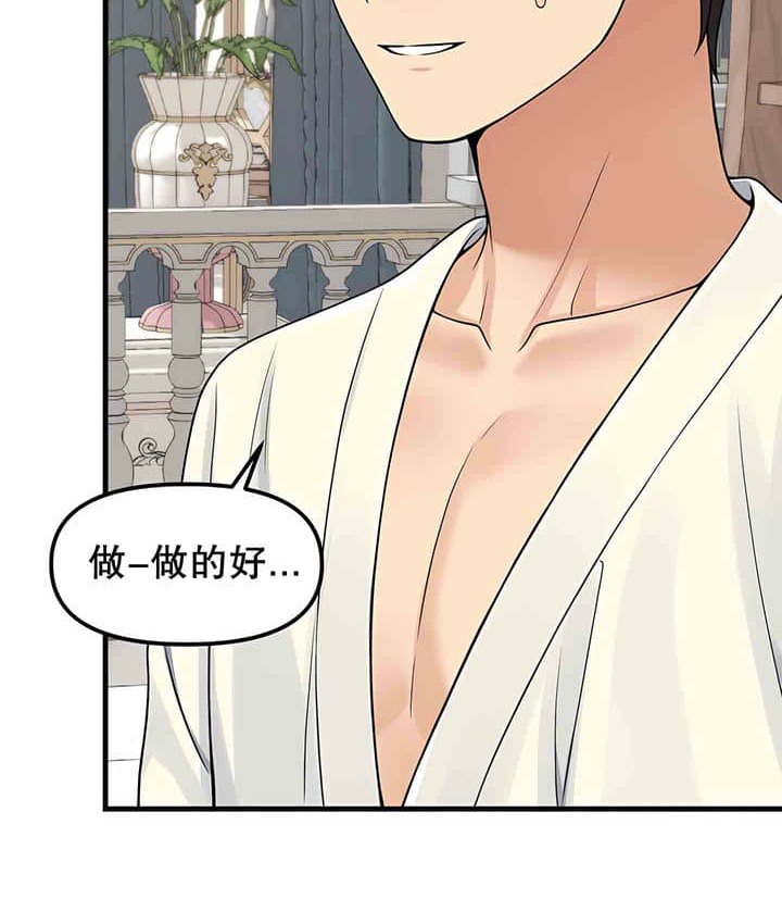 第1话 - 第50.jpg页