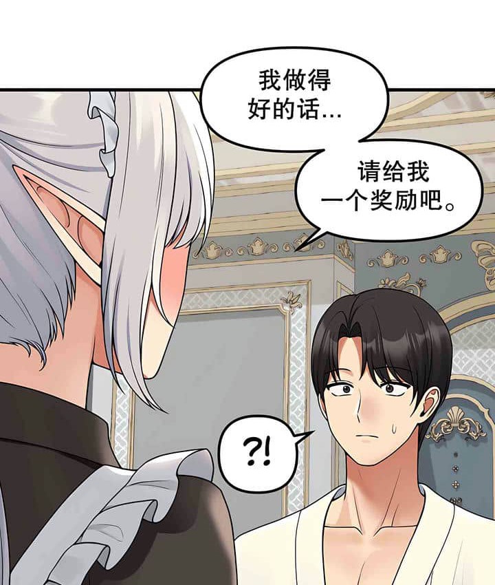 第1话 - 第51.jpg页