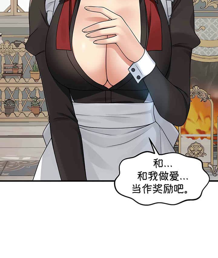 第1话 - 第58.jpg页