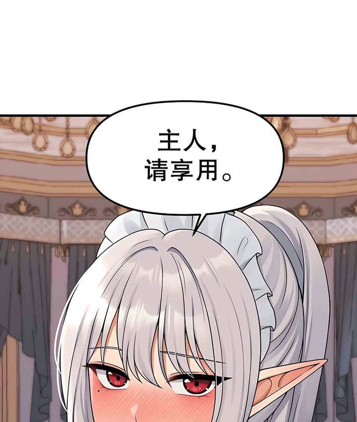 第1话 - 第72.jpg页