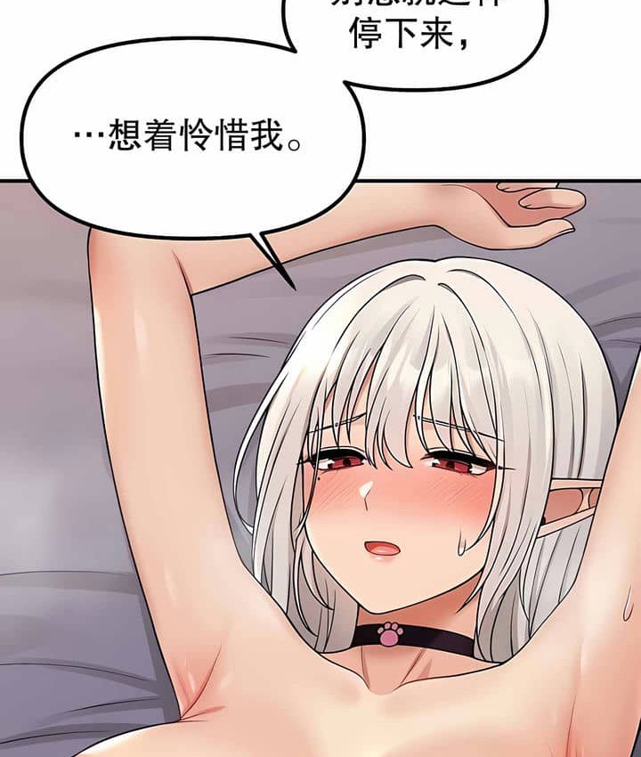 第3话 - 第7.jpg页