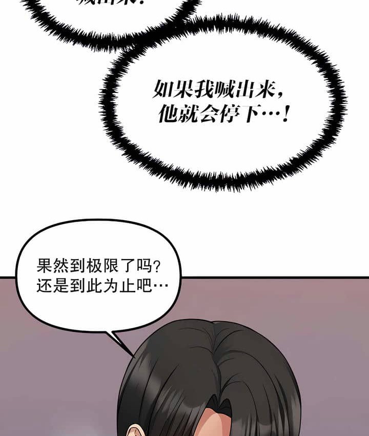 第3话 - 第20.jpg页