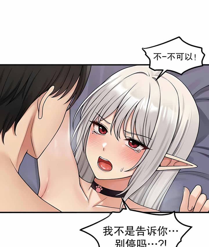 第3话 - 第22.jpg页