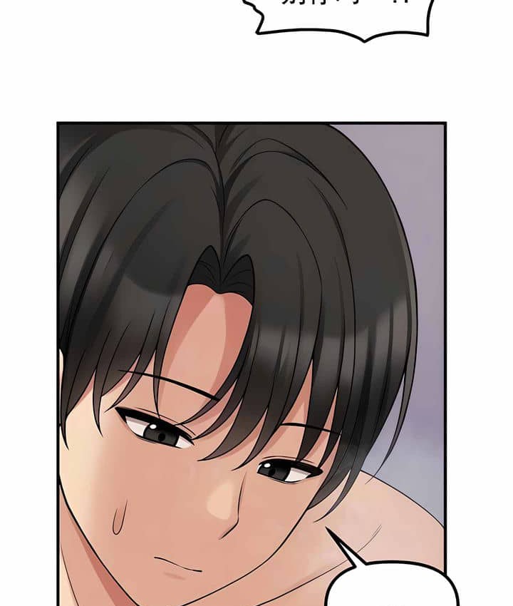 第3话 - 第23.jpg页