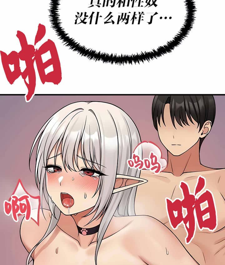 第3话 - 第35.jpg页