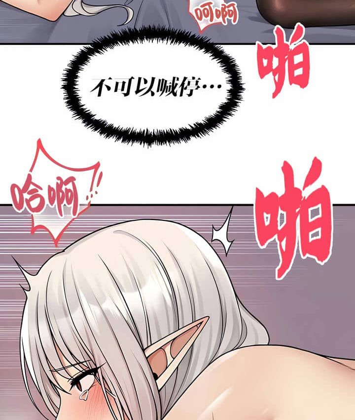 第3话 - 第45.jpg页