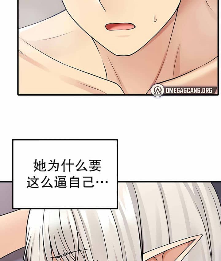 第3话 - 第59.jpg页