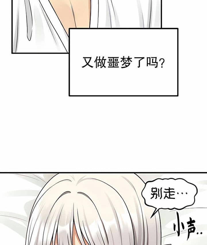 第3话 - 第71.jpg页