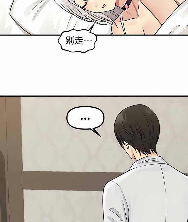 第3话 - 第73.jpg页