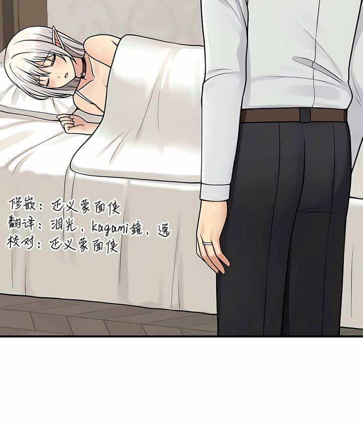 第3话 - 第74.jpg页