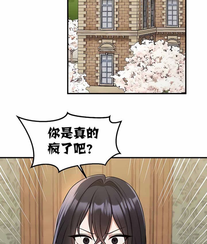 第3话 - 第79.jpg页