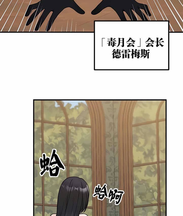 第3话 - 第81.jpg页