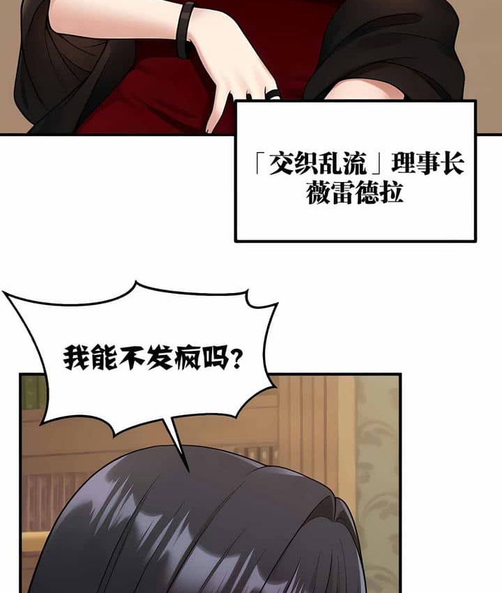 第3话 - 第84.jpg页