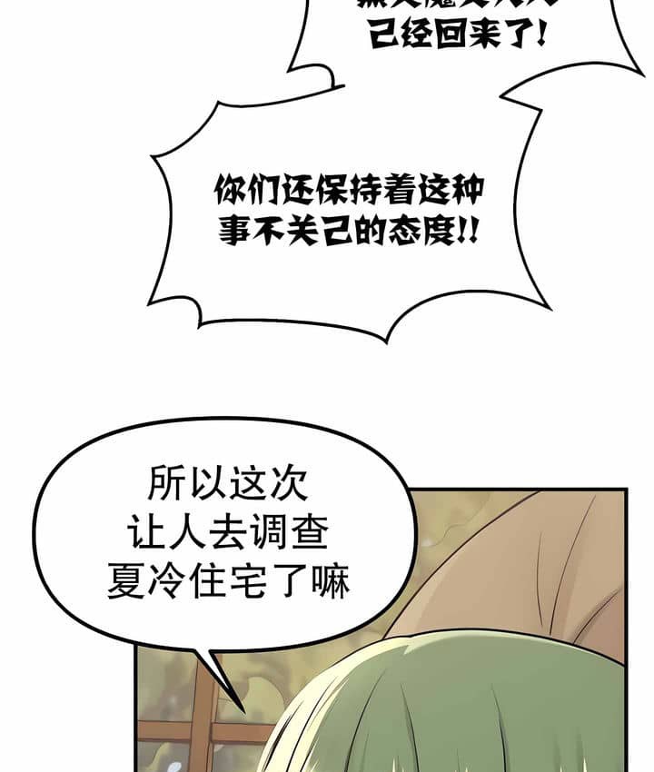 第3话 - 第86.jpg页