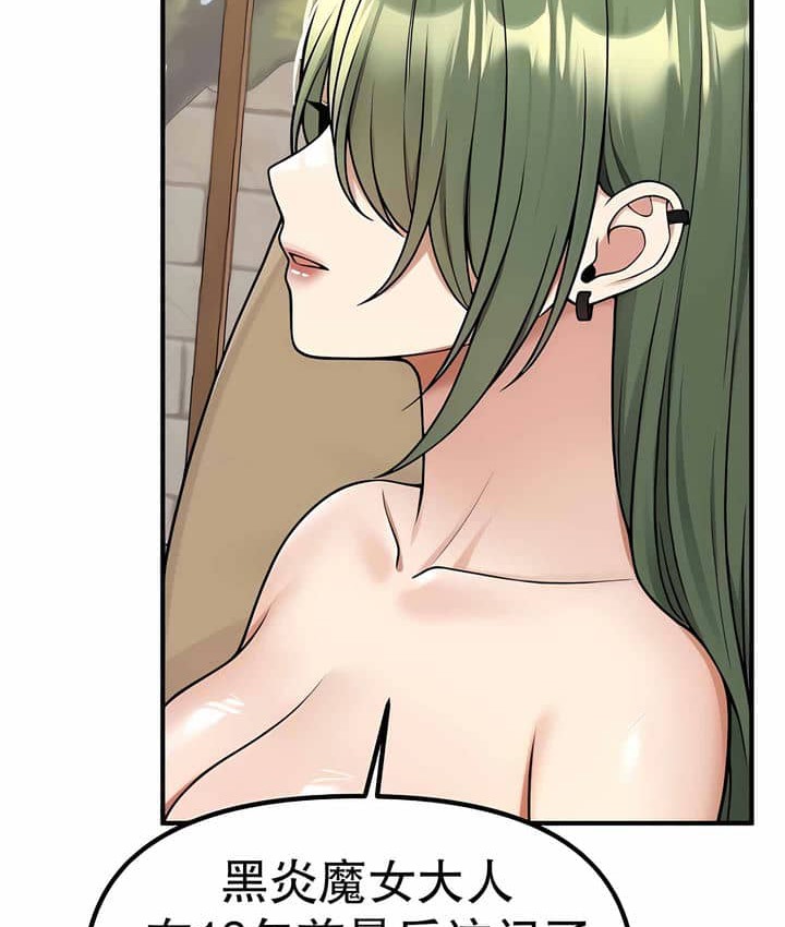第3话 - 第87.jpg页