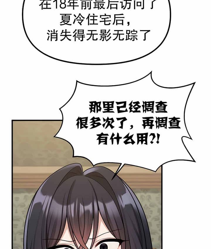 第3话 - 第88.jpg页