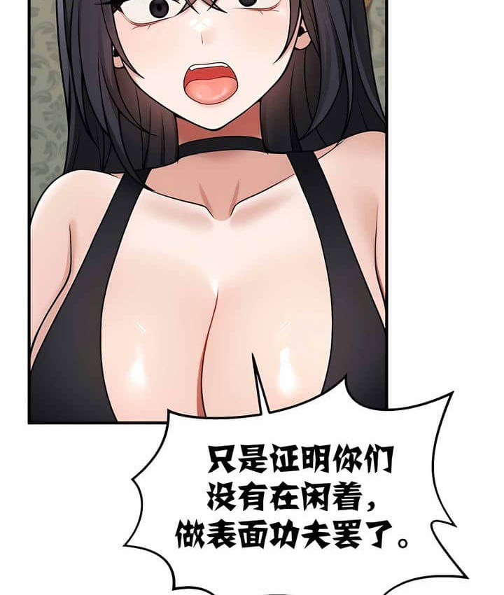 第3话 - 第89.jpg页