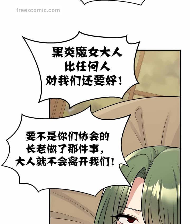 第3话 - 第90.jpg页