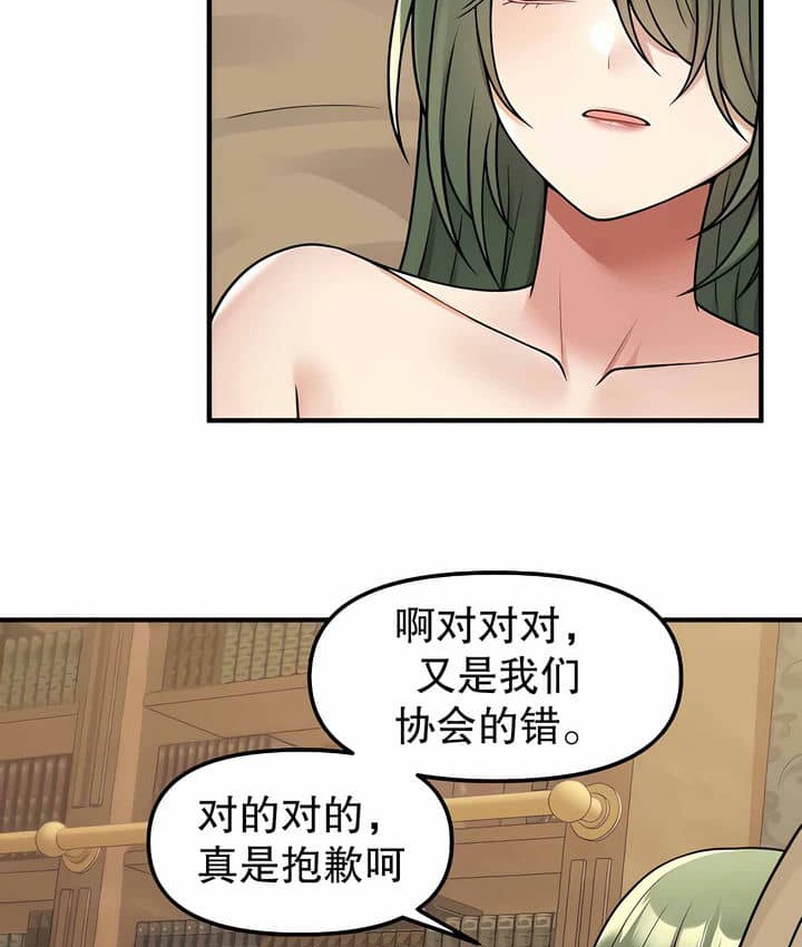第3话 - 第91.jpg页