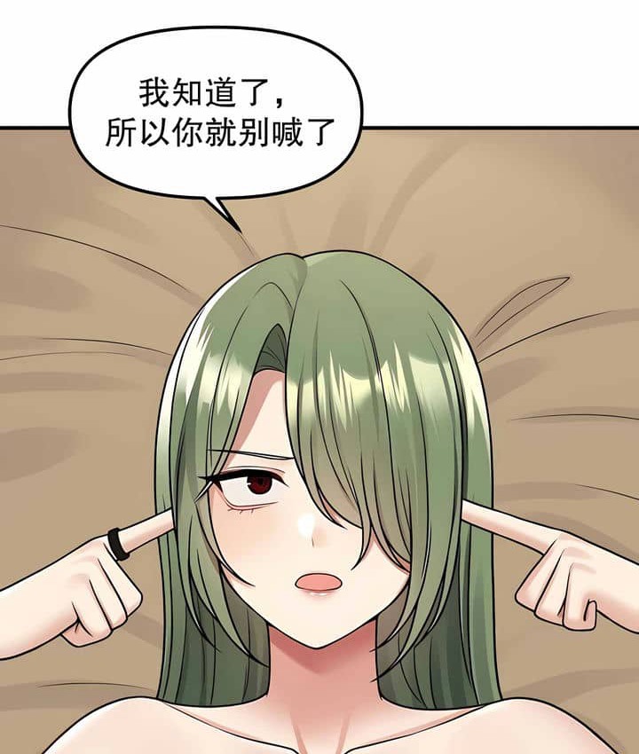 第3话 - 第93.jpg页