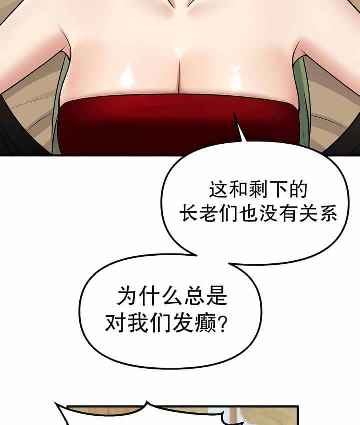第3话 - 第94.jpg页