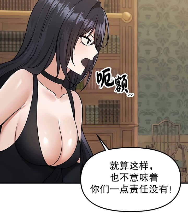 第3话 - 第97.jpg页
