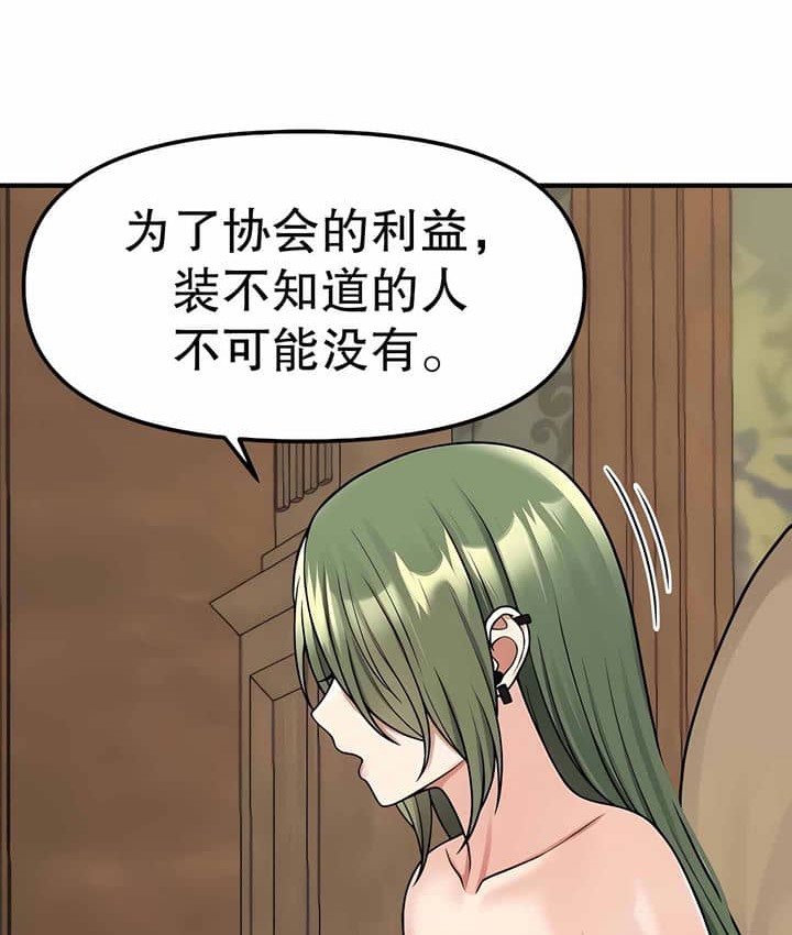 第3话 - 第98.jpg页