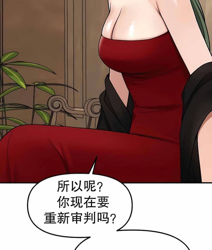 第3话 - 第99.jpg页