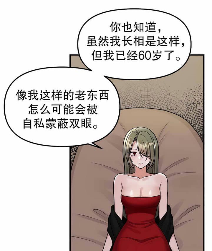 第3话 - 第104.jpg页