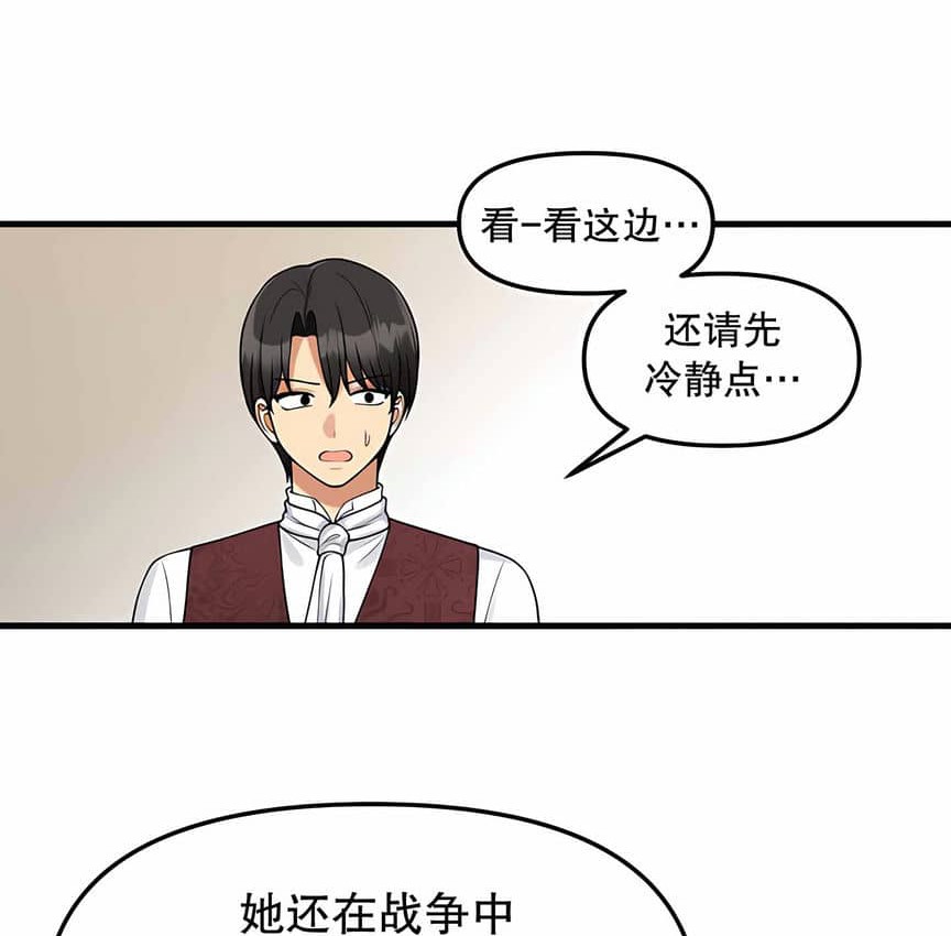 第4话 - 第53.jpg页
