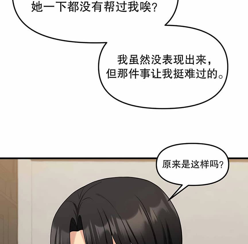 第4话 - 第75.jpg页