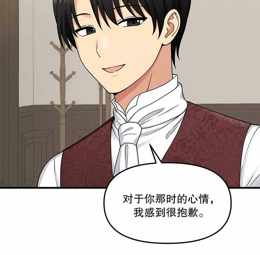 第4话 - 第76.jpg页