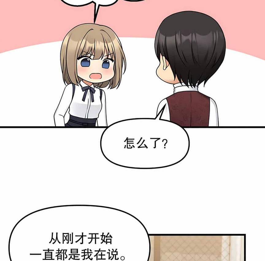 第4话 - 第79.jpg页