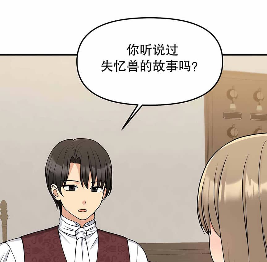 第4话 - 第85.jpg页