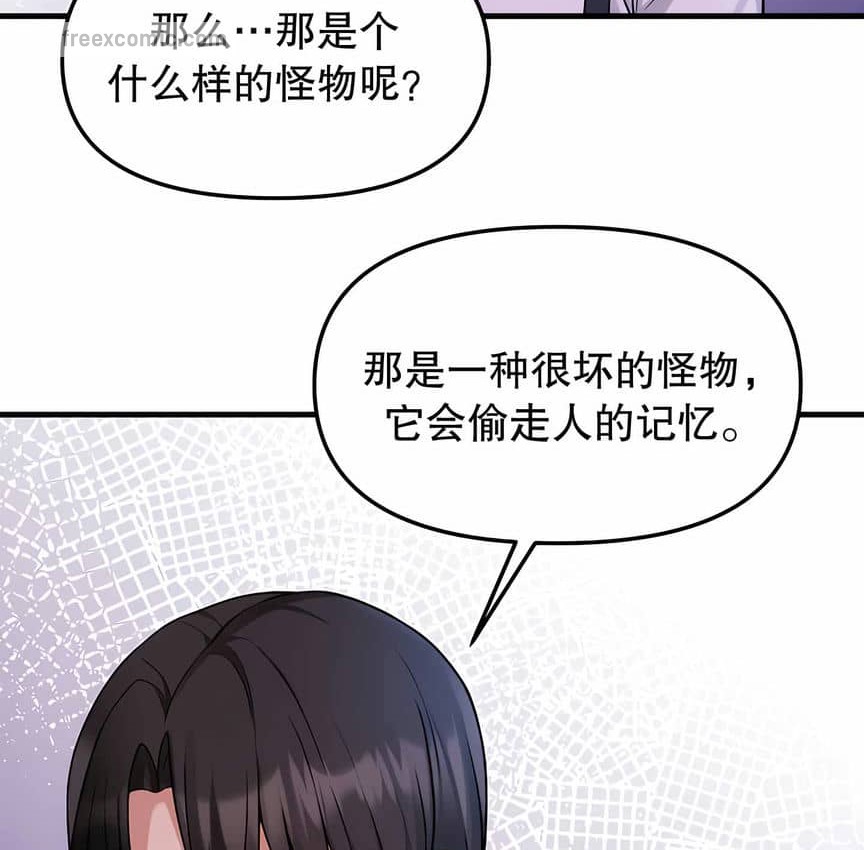 第4话 - 第90.jpg页