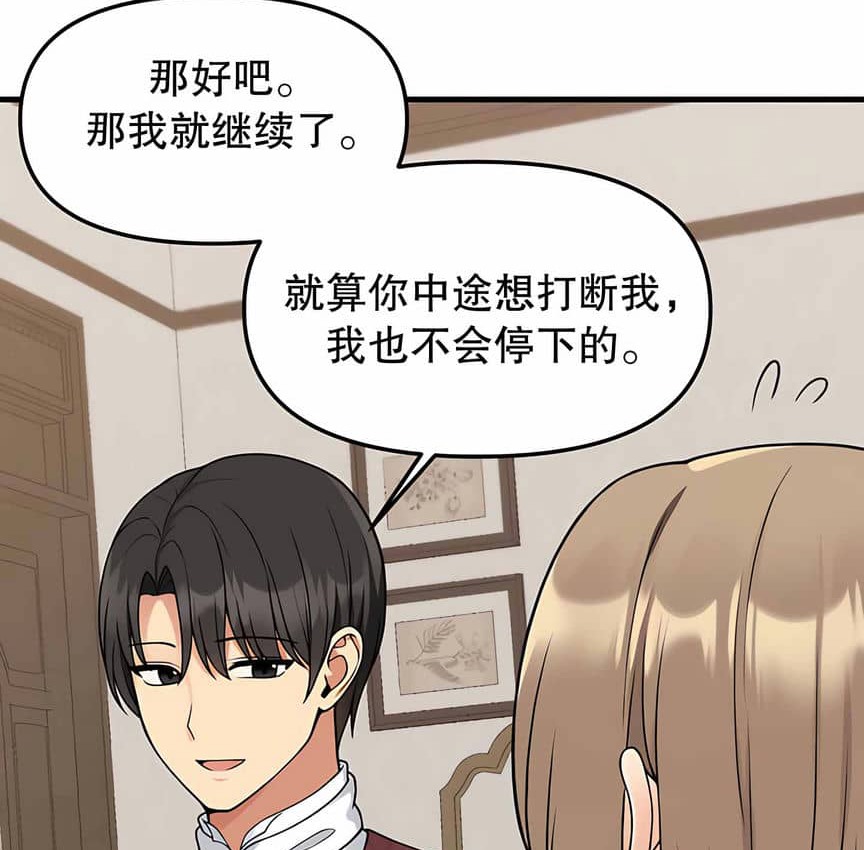 第4话 - 第96.jpg页
