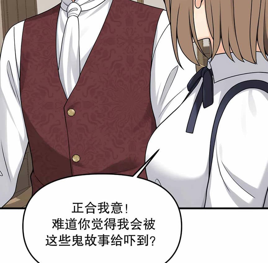 第4话 - 第97.jpg页