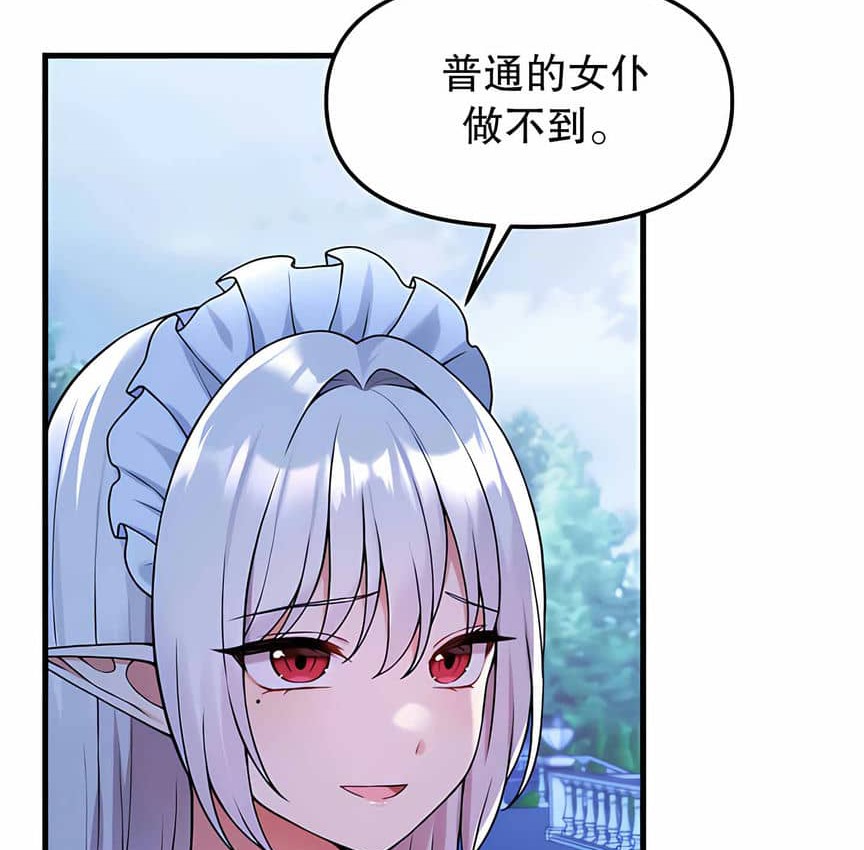 第5话 - 第29.jpg页