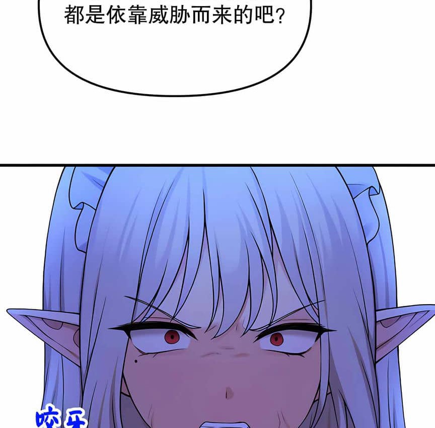 第5话 - 第54.jpg页