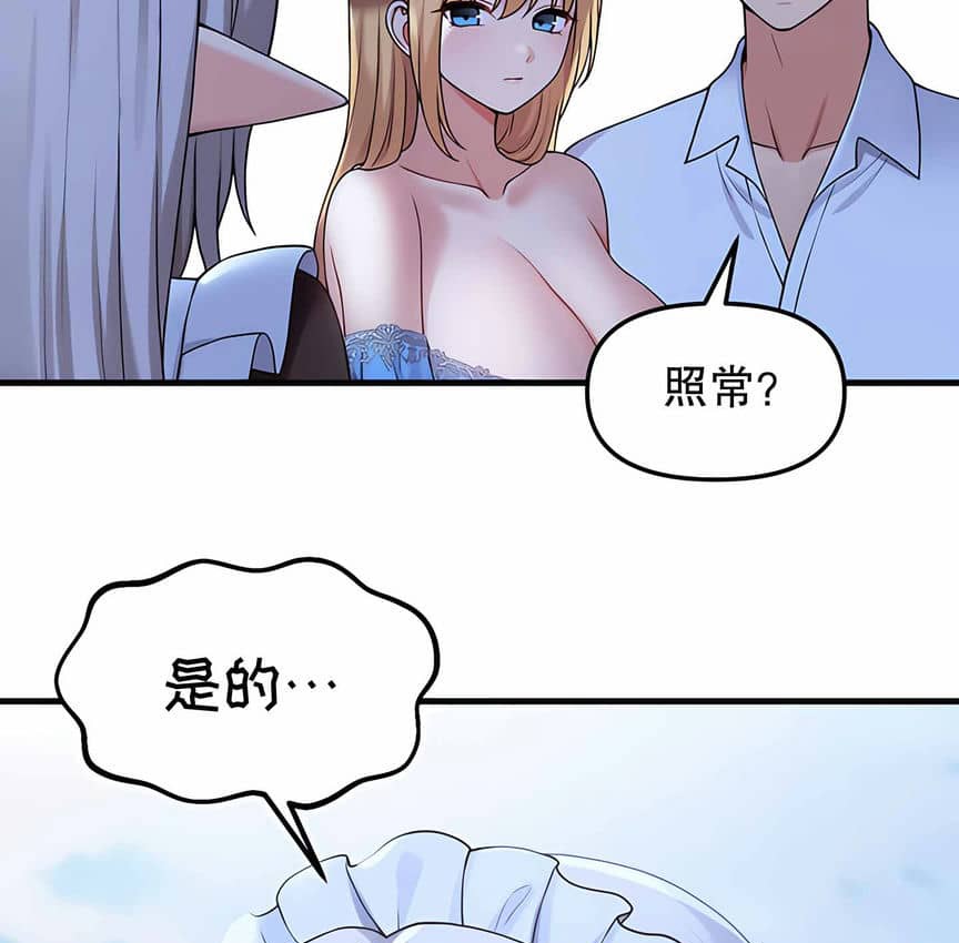 第5话 - 第67.jpg页